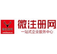 电白贵阳公司注册之公司注册流程知识总结